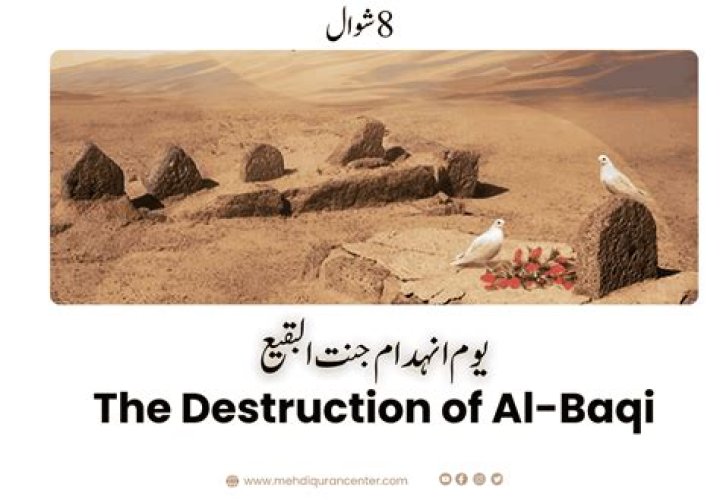 What is the meaning of Al Baqi
